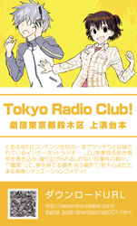 Tokyo Radio Club!